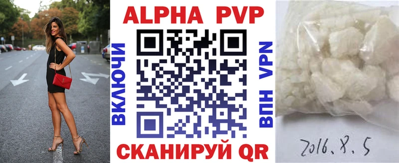 A-PVP VHQ  купить наркоту  Орск 