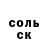 АМФЕТАМИН Розовый Cole Dalton
