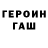 Бошки Шишки Amnesia Jadviga Lappo