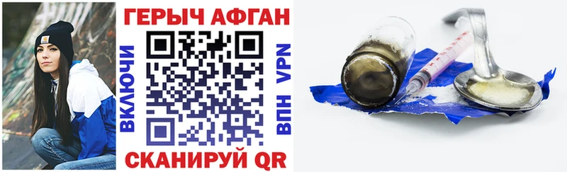 ГЕРОИН Heroin  Орск 