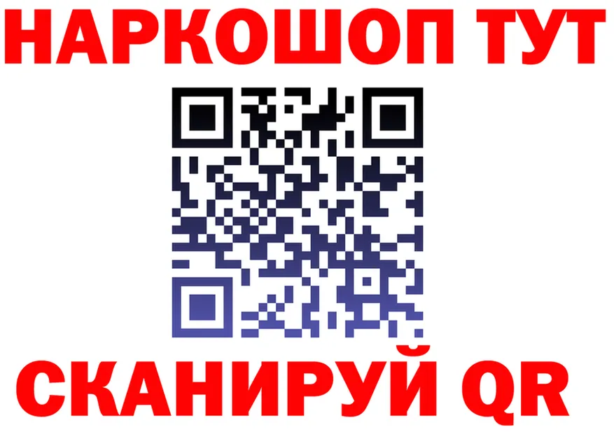 Где найти наркотики? это формула Орск