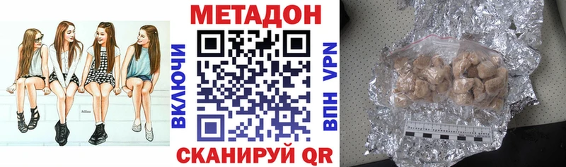 Метадон кристалл  где продают   Орск 