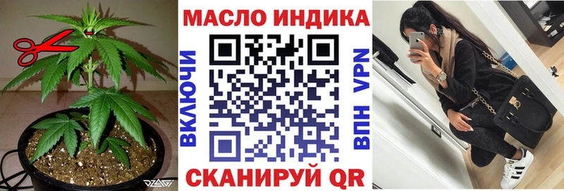ОМГ ОМГ зеркало  Орск  Дистиллят ТГК жижа  купить наркотик 